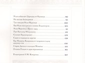 Русь богатырская. Русь сказочная (комплект из 2 книг) - 2