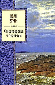 Стихотворения и переводы