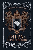 Игра престолов - 0