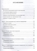 Хадис: учебное пособие - 1