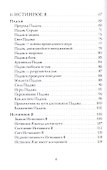 Падамалай Наставления Шри Раманы Махарши (мНе-2) Мурунагар - 2