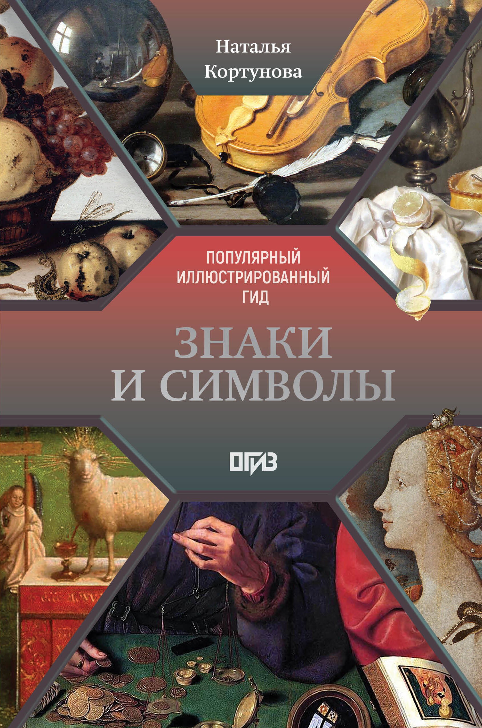 

Знаки и символы