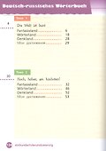 Немецкий язык. 4 класс. Учебник для общеобразовательных организаций и школ с углубленным изучением немецкого языка. В 2 частях. Часть 1 - 1