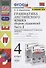 Грамматика английского языка. 4 класс. Часть 2. Сборник упражнений. К учебнику И.Н. Верещагиной, О.В. Афанасьевой "English 4" - 0