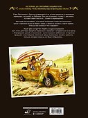 Сестры Гремийе. Любовь Кассиопеи - 1