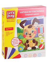 Картина из пластилина ТМ Let`s Play Озорной щенок, 22х18,5.