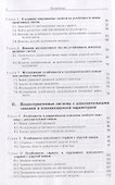 Решение неконсервативных задач теории устойчивости - 2