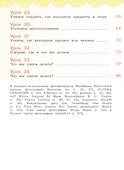 Китайский язык. 3 класс. Учебник. В двух частях. Часть 2 - 2