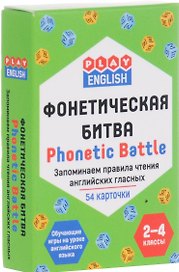 Play English  Фонетическая битва. запоминаем правила чтения английских гласных