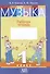 Музыка. Рабочая тетрадь. 1 класс (цветная) - 0