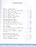Литературное чтение на родном (русском) языке. Учебник для 3 класса общеобразовательных организаций. В двух частях. Часть 2 - 1