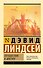 Путешествие к Арктуру - 0
