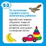 Большая книга тестов (2-3 года) - 2
