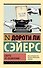 Смерть по объявлению - 0