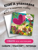 "Трогательные истории" Лес - 1