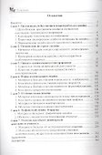 Обучение основам дизайна. Конспекты уроков - 1