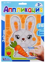 Аппликация Зайчик (фигурные блоки)