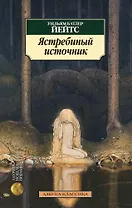 Ястребиный источник