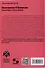 Екатерина Великая. Рассказы и путь жизни - 1
