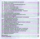 Физическая химия. Учебник - 2