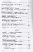 Золотой жук. Рассказы, эссе - 2