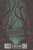 Призраки безмолвных холмов - 1