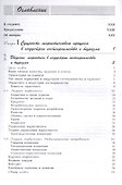 Маркетинг. Гостеприимство. Туризм. 4-е изд. перераб. и доп. Учебник. Гриф МО РФ. (Серия Зарубежный учебник) - 1