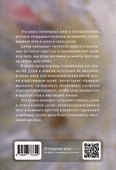 О чем шепчет душа - 1