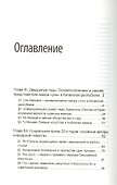 История современной популярной литературы Китая. Том II - 1