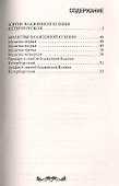 Молитвы Ксении Петербургской - 2