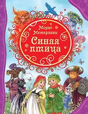 Синяя птица