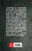 «Катюши» – «Сталинские органы» - 1