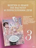 Чтобы помочь тебе понять. Том 3 (What It Means to Be You). Манхва - 0