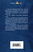 Злодей для ведьмы. Ключ к мечте - 1