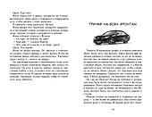 Городской детектив.Таинственный след в Берлине - 2