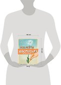 Книга для записей «Мои мечты #всписках. Уменьш.», Эксмо - 1