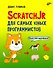 ScratchJr для самых юных программистов - 0