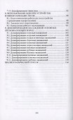 Дистанционные методы оценки ресурсов лесного фонда - 2