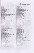 Благоденствие не может быть без потрясений - 1