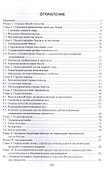 Почвоведение с основами геологии. Учебник - 1