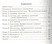 Алгебра. 7 класс. Самостоятельные работы для учащихся общеобразовательных учреждений : к учебнику А.Г. Мордовича / 9-е изд., стер. - 1
