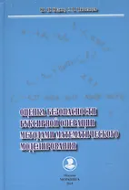 Оценка безопасности буксирной операции методами математического моделирования