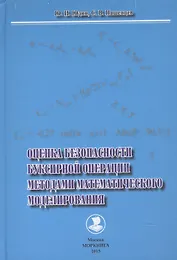 Оценка безопасности буксирной операции методами математического моделирования