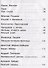 Внеклассное чтение. 3 класс - 2
