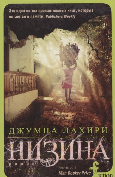 

Низина