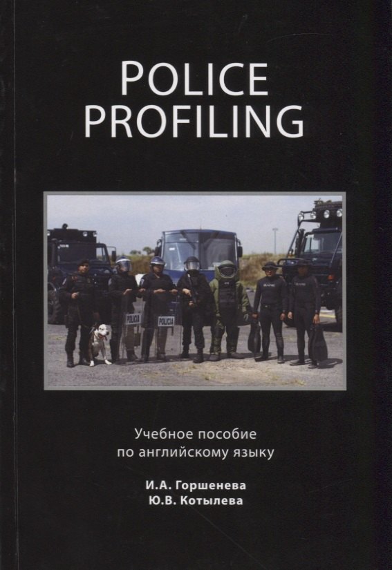 

Police Profiling. Foreign Police Services