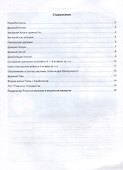Контурные карты по истории древнего мира: 5 класс: к учебнику А.А. Вигасина, Г.И. Годера, И.С. Свенцицкой, под ред. А.А. Искендерова "Всеобщая история. История древнего мира. 5 класс". ФГОС НОВЫЙ (к новому учебнику) - 1