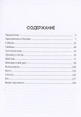 Мой враг и мой друг. Новеллы - 1