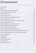 Рефакторинг: улучшение проекта существующего кода - 1