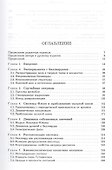 Квантовый хаос. Введение - 1